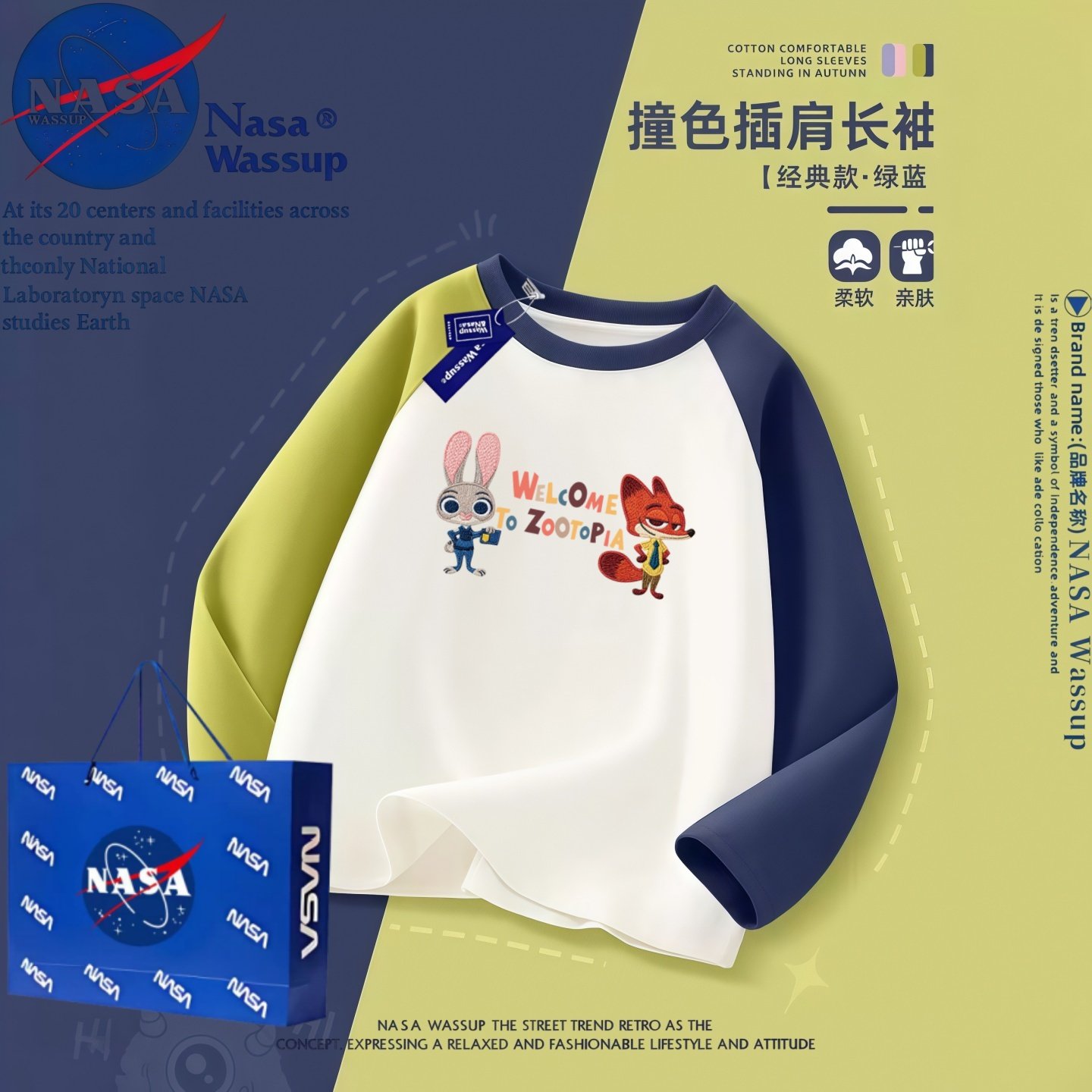 NASA疯狂动物城2儿童纯棉长袖t恤2026春秋洋气男童女童印花打底衫,童装/婴儿装/亲子装,T恤,淘宝优惠券,粉丝福利购,淘宝优惠卷