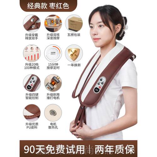 高档茗振椎按摩器颈部背部腰部肩膀揉捏家用肩颈颈颈捶打肩披肩按