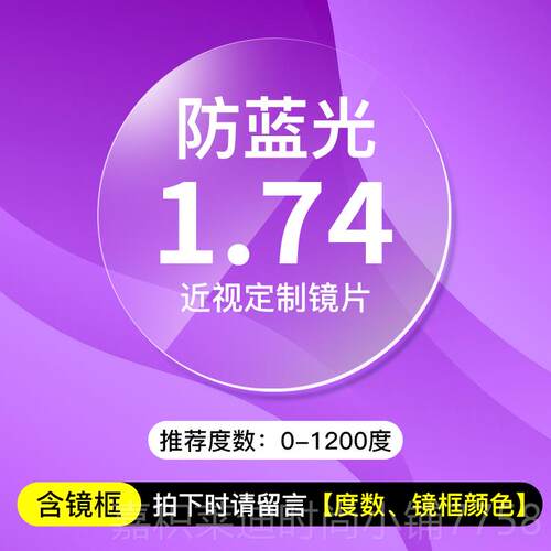 高档防光辐射镜配近视眼女韩版潮蓝可配有度数色红素颜平光护眼眼