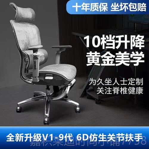 高档歌德利V1-9代人体学椅用家久升坐办工公椅舒适降电脑椅护腰电