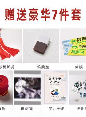 高档横笛子笛竹笛初学陈风情魔道令古黑色初学入门精制专高级业小