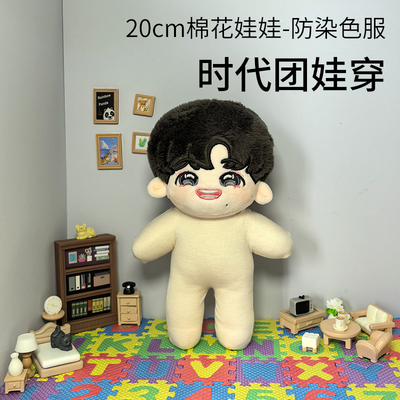 晴旻乐时代少年团棉花娃娃防染色服20cm娃衣三专米爆娃打底衫现货