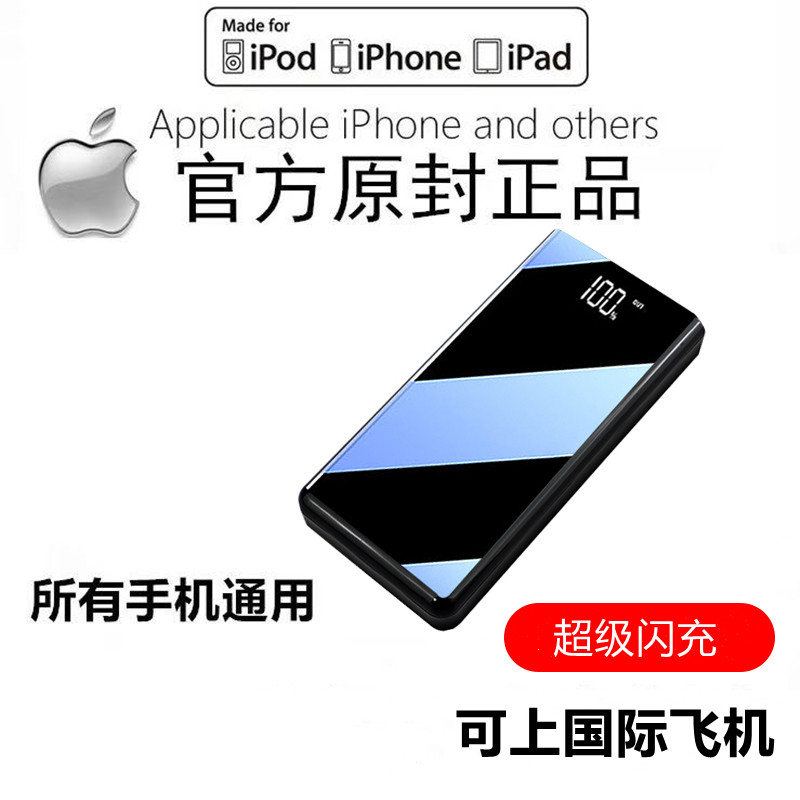 2026新款超级快充电宝超大容量适用华为苹果专用智能便携可上飞机