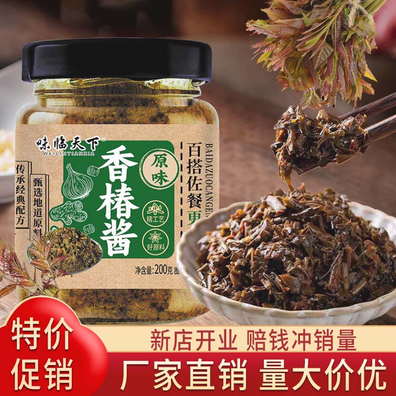 沂蒙山头茬香椿芽营养拌饭拌面下饭菜无糖鲜香椿芽咸菜油焖香椿酱