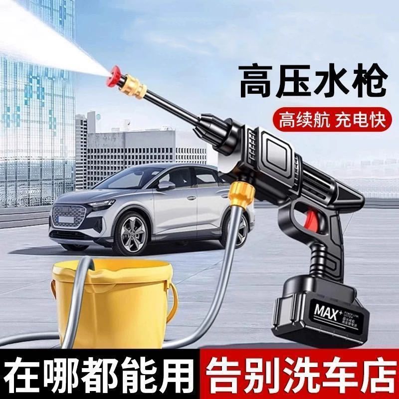 无线洗车机强力增压便携式洗车神器家用高压锂电清洗机洗车