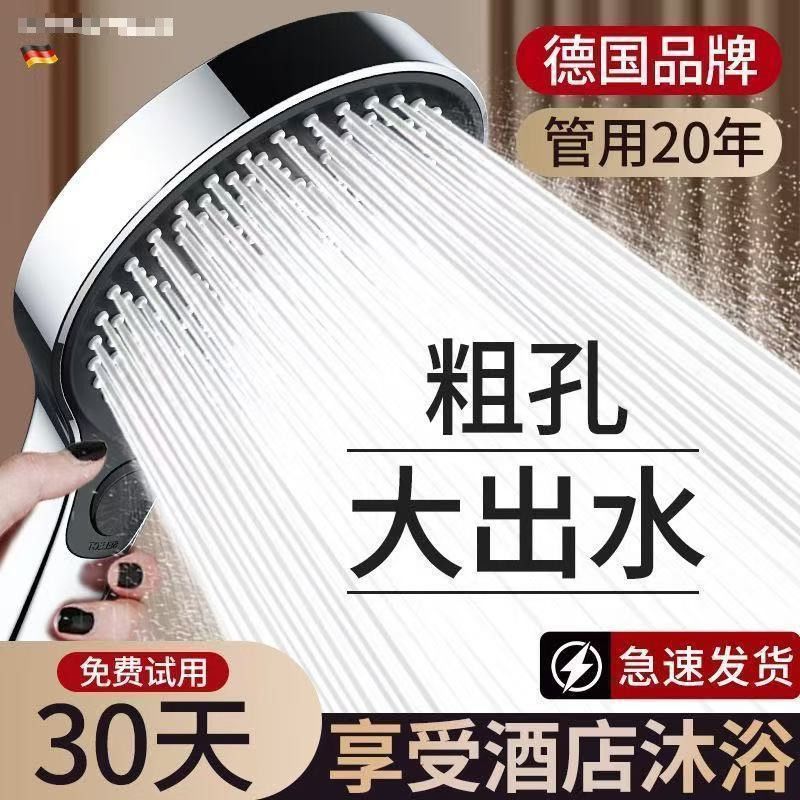 【7281人收藏】德国增压花洒喷头家用洗澡低水压专用淋浴头超强加