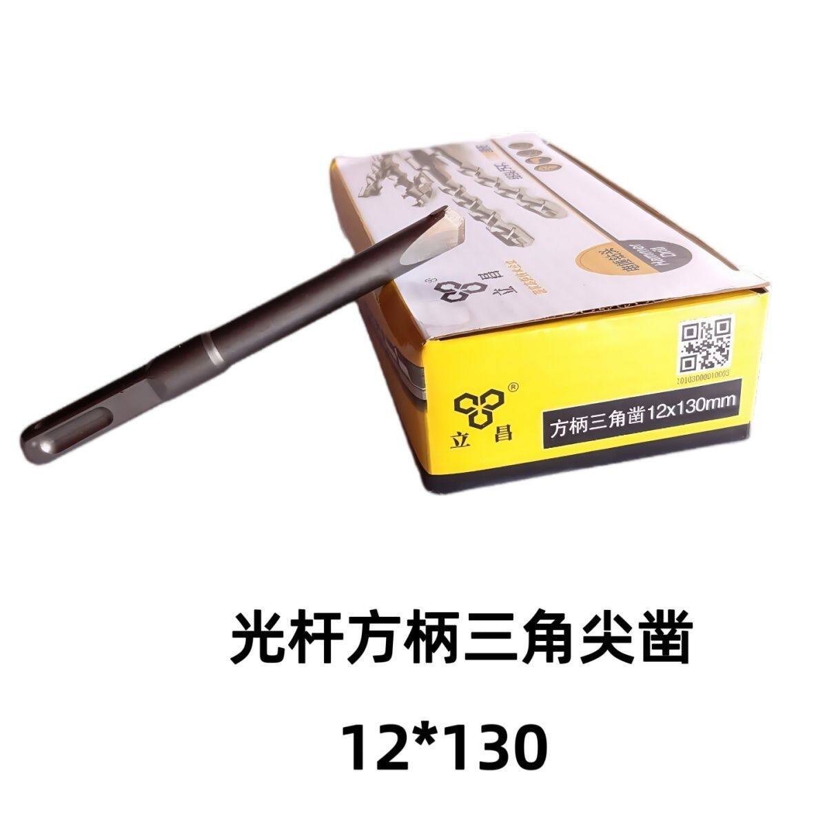 【3608人好评】立昌电锤钻头铲墙王合金钻头方柄合金凿子小电镐镐