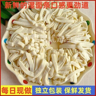 河南拉条子手擀面炸酱面拌面捞凉面条炒圆面纯手工格河南特产包邮
