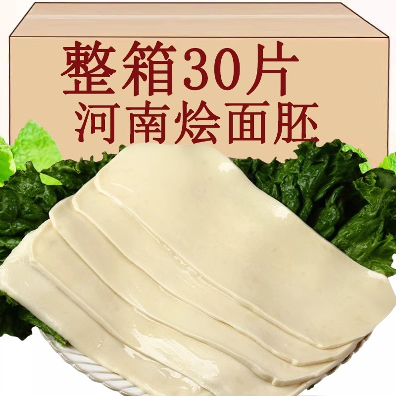 【坏单包赔】生鲜纯手工河南烩面胚胚子特产手撕面皮半成品鲜面片