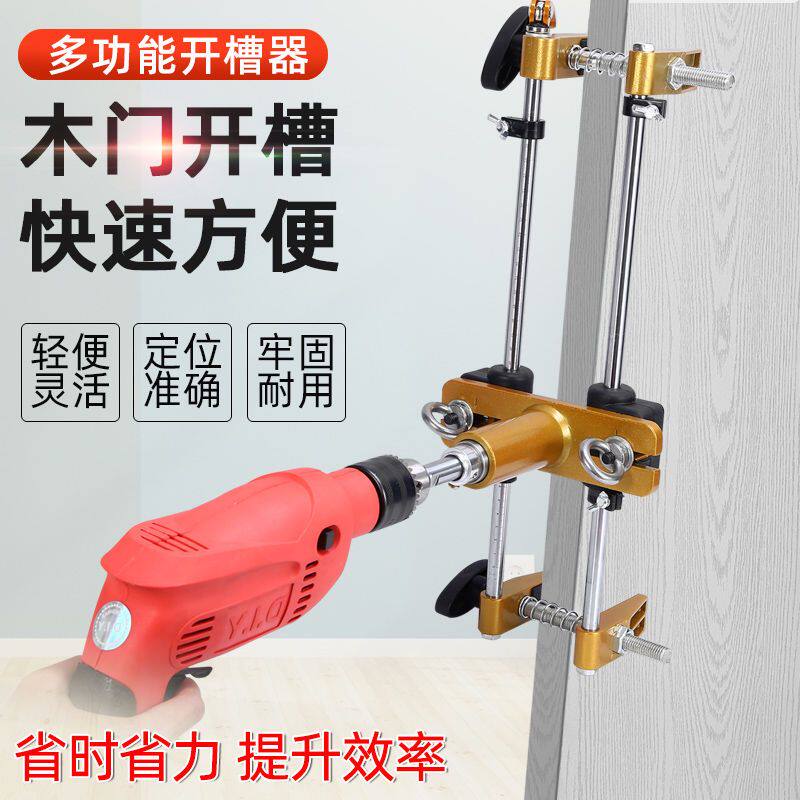 【7459人收藏】实木门开孔器开槽机木工室内安装锁快速工具装门锁