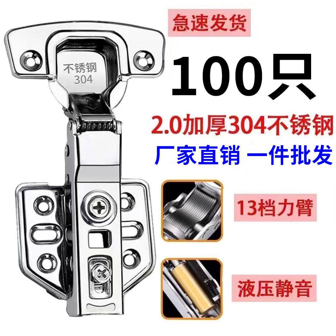 【100只】散装无螺丝液压阻尼缓冲铰链衣柜橱柜门烟斗飞机加宽2.0