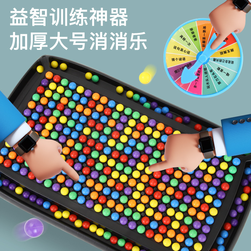 开心消消乐玩具棋盘彩虹爱消除游戏儿童益智思维训练亲子互动桌游