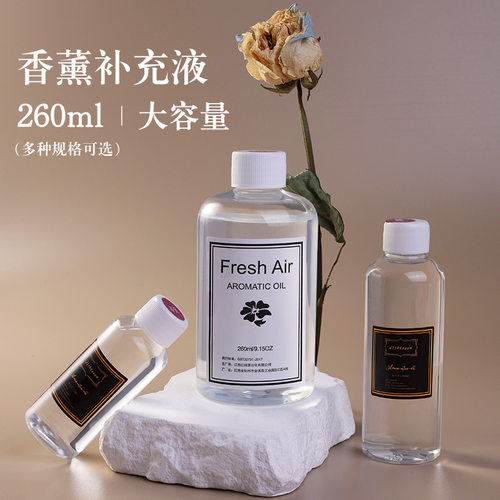 无火香薰扩香杯补充液持久清新