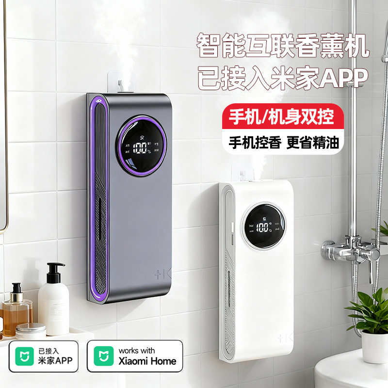 米家app智能自动喷香机图片