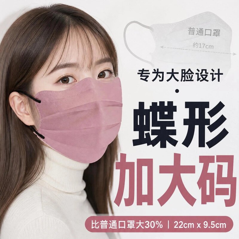 口罩加大加宽型新款男女高颜值大码大脸专用云朵莫兰迪一次性大号