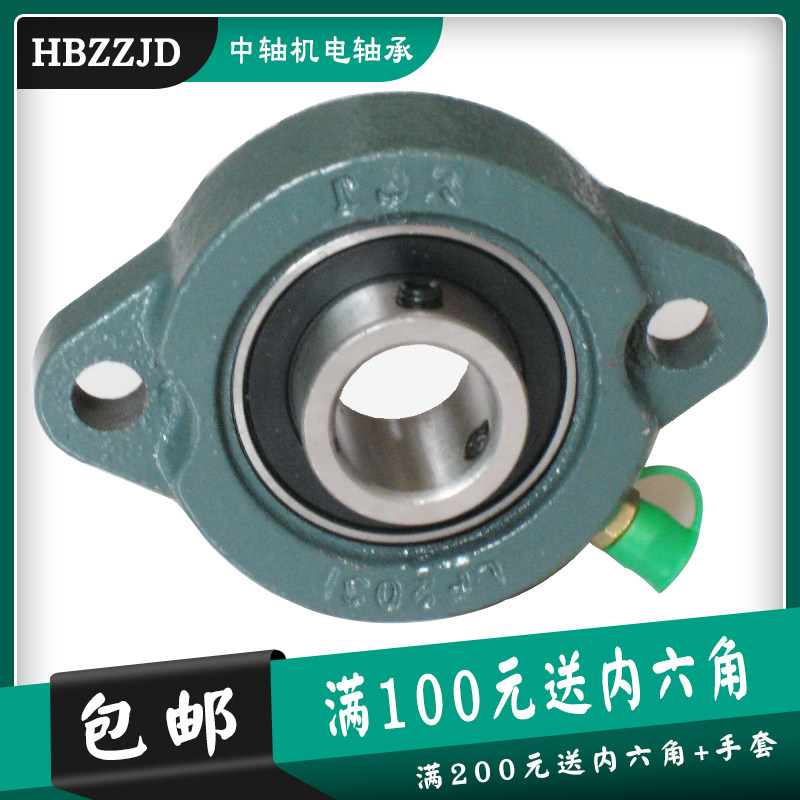 短脚窄菱型球面带座轴承UCLF 201 202 203 204 205 206 207