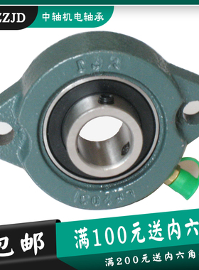 短脚窄菱型球面带座轴承UCLF 201 202 203 204 205 206 207