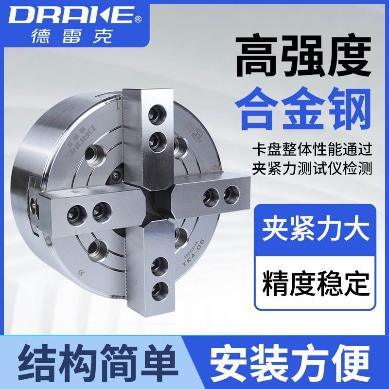德雷克卡盘中空四爪液压卡盘油压动力夹头6 8 10 12 15寸全钢夹盘