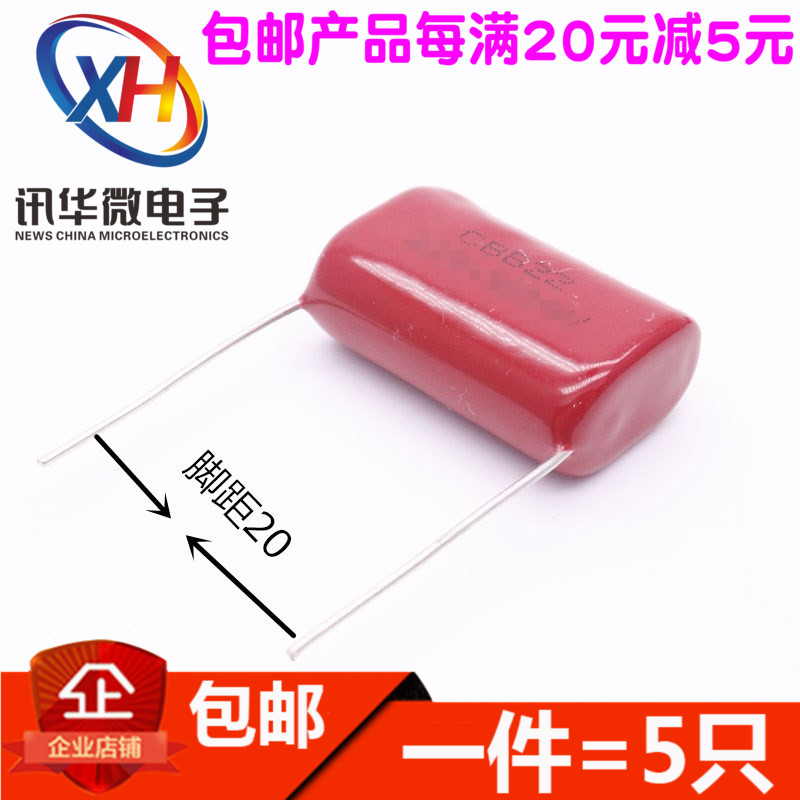 CBB22电容630V335J 400V335J 250V3.3UF 100V335K 脚距P25/27MM
