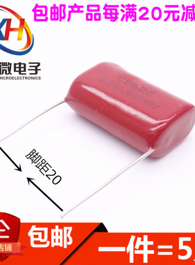 CBB22电容630V335J 400V335J 250V3.3UF 100V335K 脚距P25/27MM