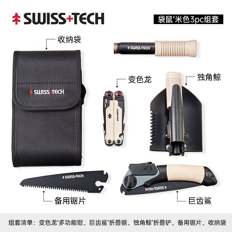 瑞士科技户外亲子露营装备多功能工具钳工兵铲折叠锯野外三件套装