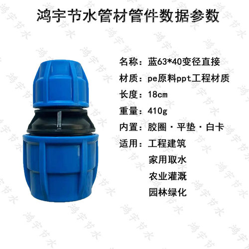 pe水管异型接头塑料配件自来水变径直接快接活接头20.25.32.40.50