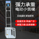 电动小货梯液压升降平台家用车间仓库厂房升降机架货物单轨提升机