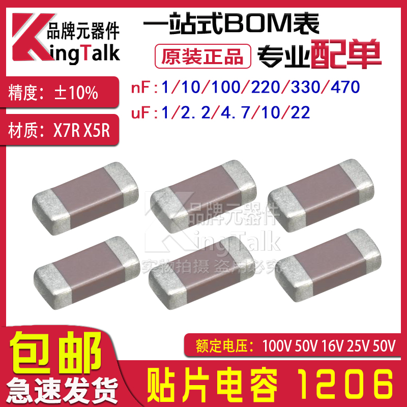 1206高压贴片电容1nF 10 100 220 330 470nF 1uF 2.2 4.7 10 22uF