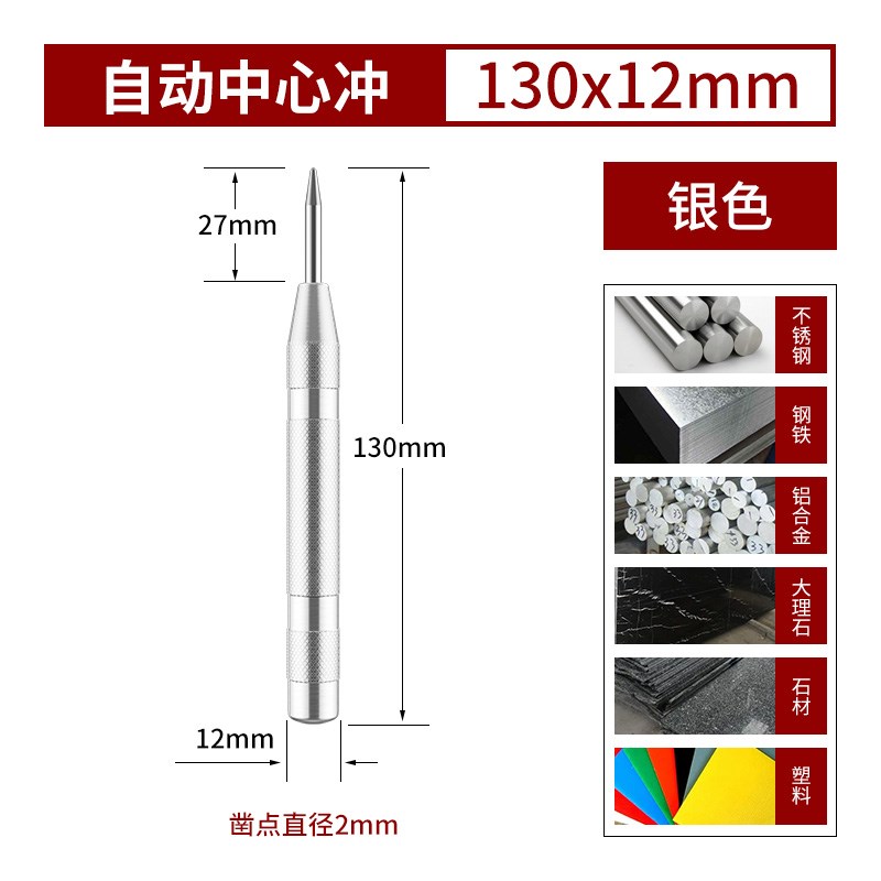 高硬度自动中心冲打n孔钻孔定点器样冲钻头定孔器钻孔定位冲打点
