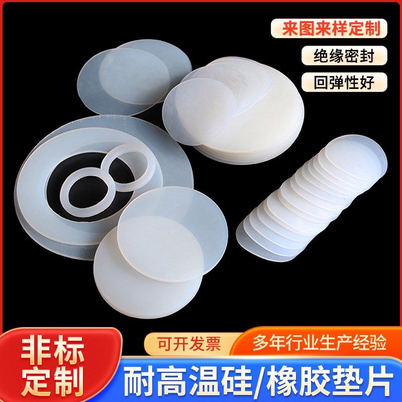 软黑色硅胶垫片密封垫硅橡胶减震防水垫圈耐高温平垫硅胶垫密封圈,童装/婴儿装/亲子装,儿童装饰手表,淘宝优惠券,粉丝福利购,淘宝优惠卷