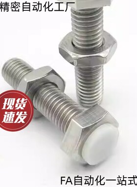 聚氨酯止动螺栓UST6/8/10-20/25/30/35/40缓冲限位螺丝定位螺丝