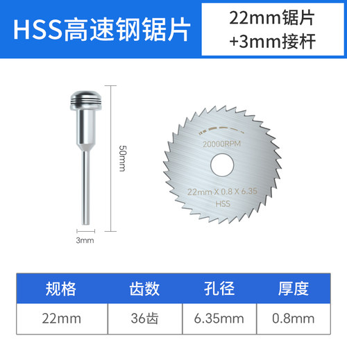 高速网小锯片木材切割模型打磨片圆锯片木工电钻锯片超薄多功能