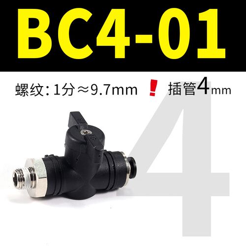 手动阀门BC气阀BL10气管4-M5接头8-01快插螺纹12-02开关阀6-03