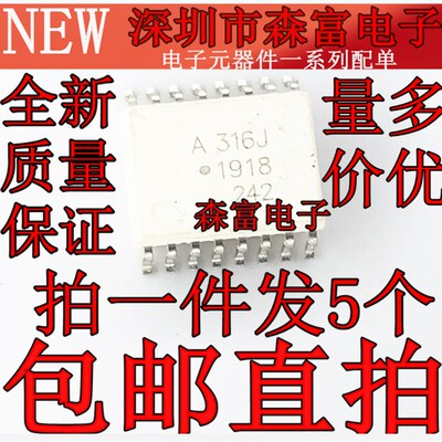 全新原装 HCPL-316J A316J IGBT驱动光耦 贴片SOP16脚 高速耦合器