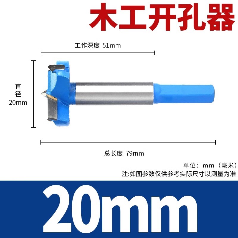 木工开孔器钻头多功能木头开锁圆形铰链木板木门打孔神器1X5-60mm