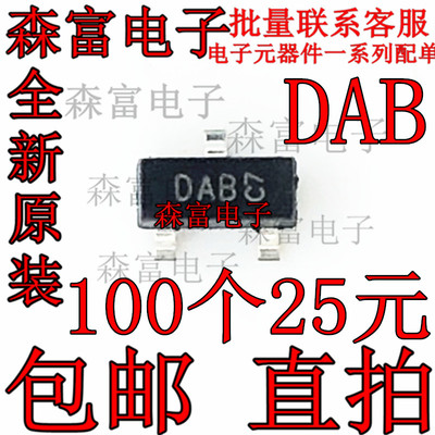 全新 DMN5L06K-7 丝印DAB SOT23 N沟道 MOS场效应管 贴片三极管