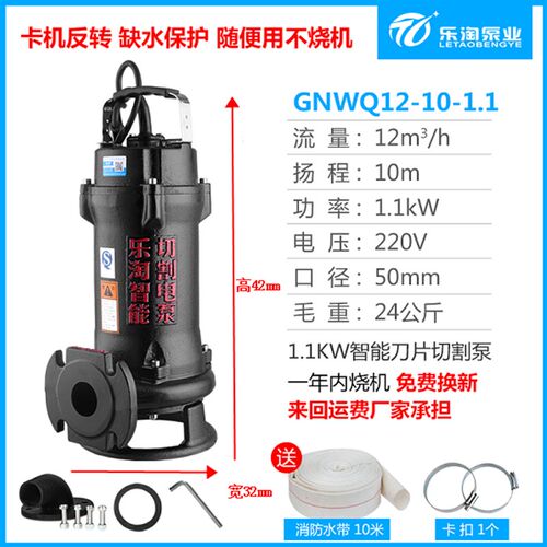 乐淘智能切割式污水泵220v家用化粪池全自动抽粪带切割泥浆排污泵