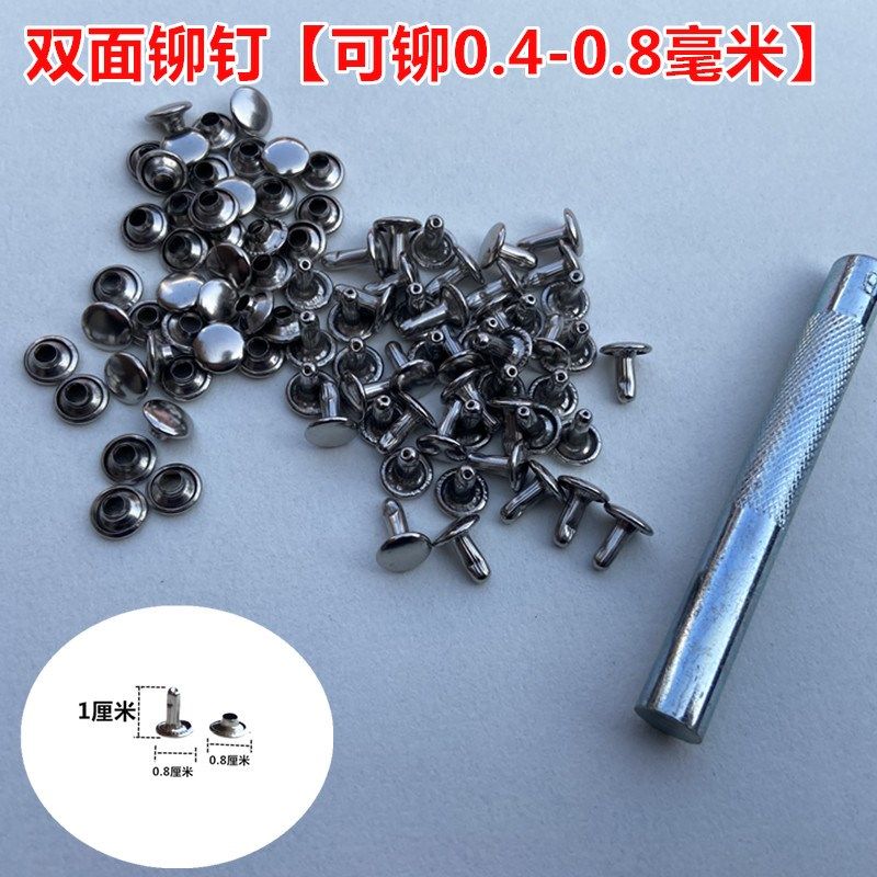 双面铆钉固定子母配件服装衣服包包五金皮具凉鞋箱包对敲平面撞钉,包装,五金配件包装,淘宝优惠券,粉丝福利购,淘宝优惠卷