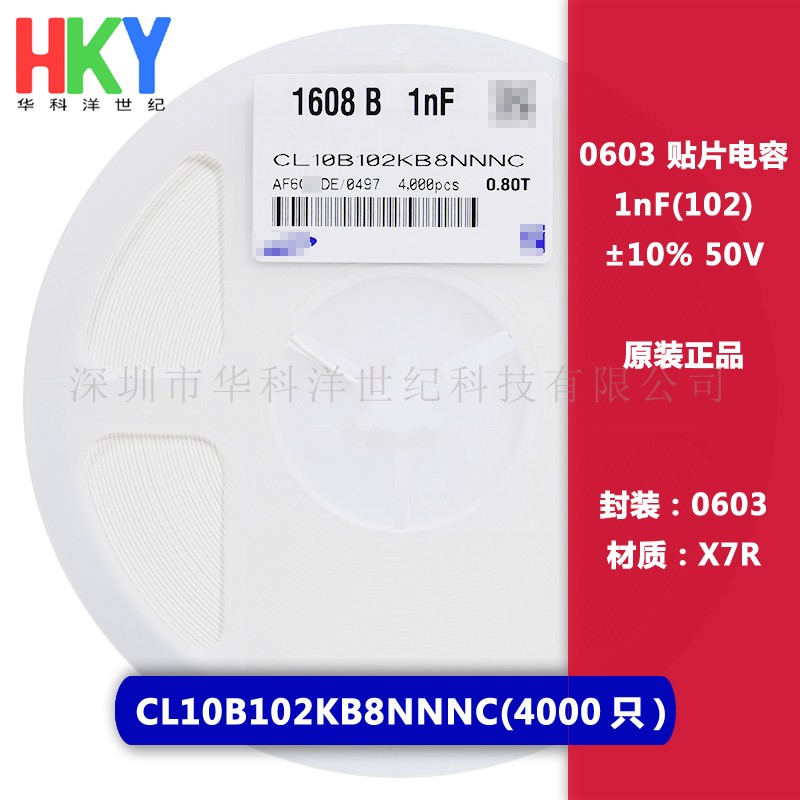 0603 贴片电容 1nF 50V 10% X7R CL10B102KB8NNNC 4000只