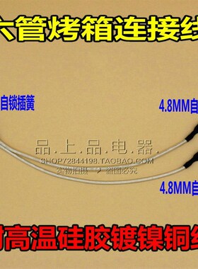 包邮ACA/北美电器38L电烤箱配件不锈钢电热管ATO-CA38HT加 发热管