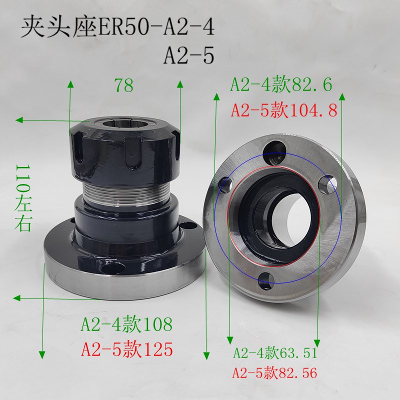 ER50筒夹头座代替A2-4/5轴头套筒卡盘数控车内孔T磨夹具主轴筒夹