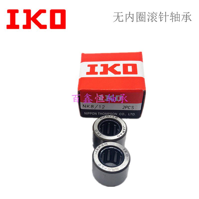 原装进口 滚针轴承IKO NK10/12 NK1012尺寸内径10*17*12