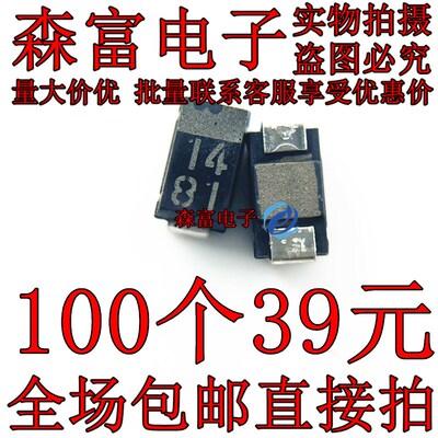 全新原装 贴片整流二极管 1SR154-400 TE25 丝印 14 SMA DO-214AC