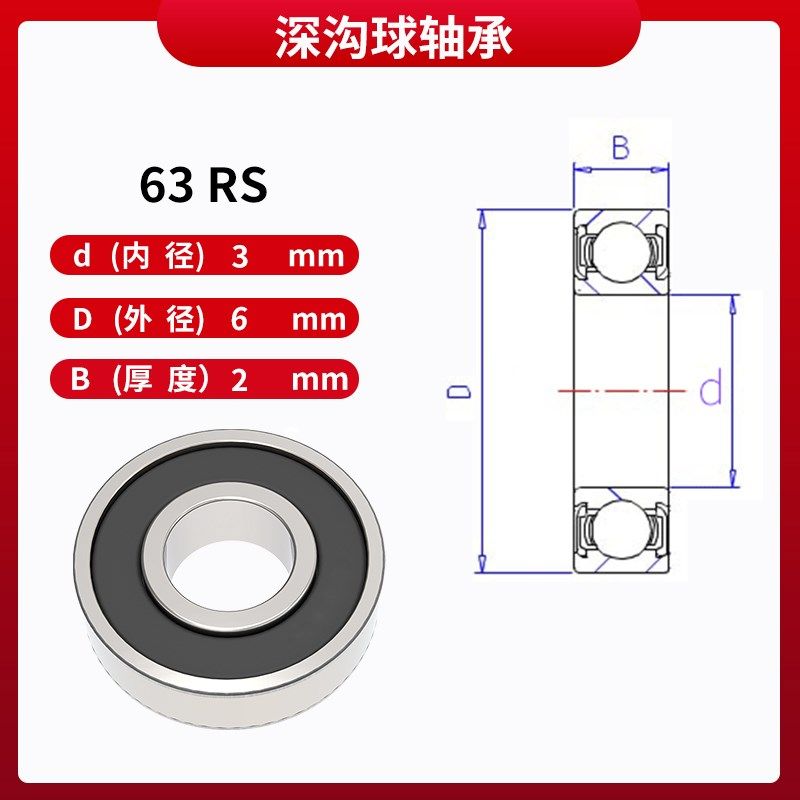哈尔滨轴承MR52 MR63 MR74 MR84 MR85 MR95 MR104 MR105 MR106