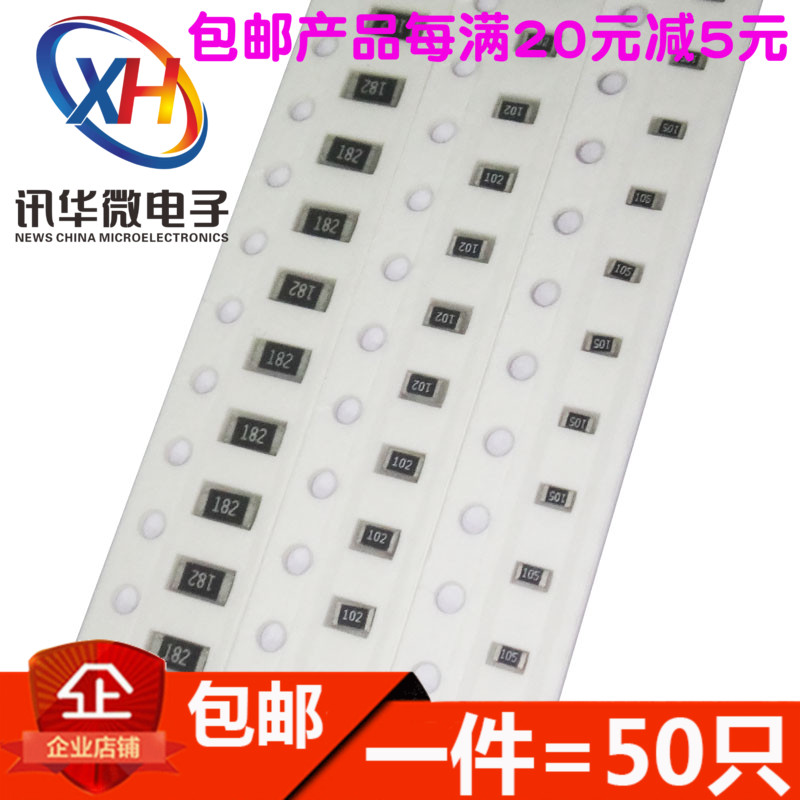 0603 0805 1206贴片电阻91/100K120K/150K/180K/200K/220K/240K欧