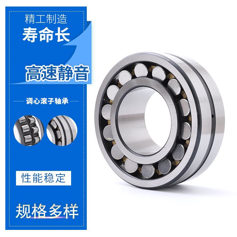 IQC进口工艺调心滚子轴承22318 22319 22320  CA CAK CC  W33 P5