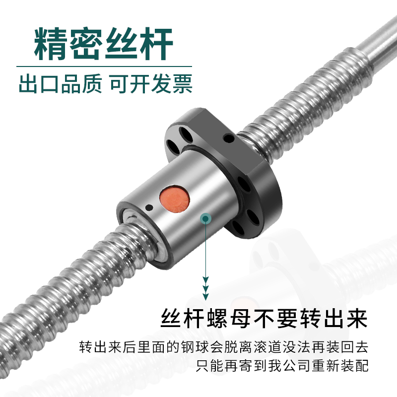 滚珠丝杆副丝杠螺母套装导轨p1204 1605 2005 2505 3205 滑台模组