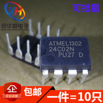 全新 AT24C02N-PU2.7 24C02BN 记忆体/串口EEPROM DIP8(10只)