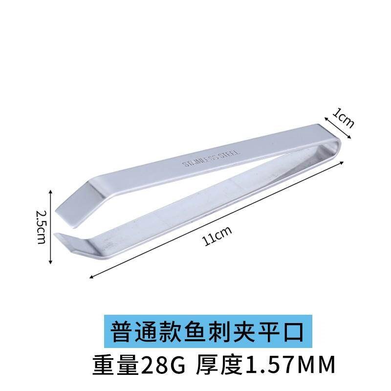 不锈钢三文鱼拔刺夹拔骨钳去鱼骨鱼刺夹刺镊子日本加厚商用神器