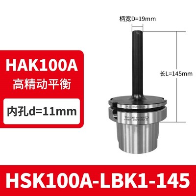 数控高速机微调精镗刀柄HSK100A-LBK1/2/3/4/5/6五轴机镗孔刀柄